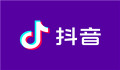 阅读全文：抖音收售号网怎么估值？抖音号收购价格？